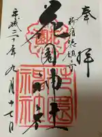 花園神社(東京都)