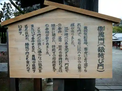 世良田東照宮(群馬県)