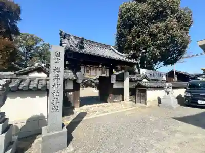 櫻井神社の{uncategorized: "未分類", other: "その他", undefined: "問題あり", building: "その他建物", grave: "お墓", sacred_gate: "鳥居", guardian: "狛犬", statue: "像", buddha: "仏像", history: "歴史", nature: "自然", garden: "庭園", animal: "動物", pagoda: "塔", temizu: "手水舎", mountain_gate: "山門・神門", sanctuary: "本殿・本堂", subordinate: "末社・摂社", art: "芸術", scenery: "景色", jizo: "地蔵", ema: "絵馬", goshuin: "御朱印", omikuji: "おみくじ", items: "授与品その他", amulet: "お守り", goshuincho: "御朱印帳", eats: "食事", festival: "お祭り", votive_dance: "神楽", shichigosan: "七五三参", wedding: "結婚式", experience: "体験その他", initially: "初詣", around: "周辺", anti_infection: "感染症対策"}