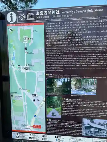 山宮浅間神社(静岡県)