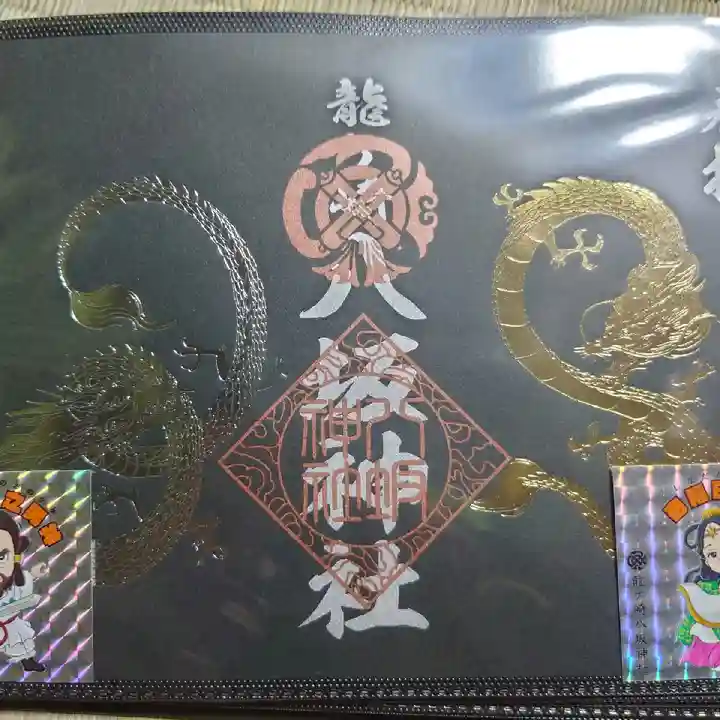 龍ケ崎八坂神社(茨城県)