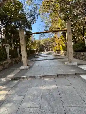 廣田神社(兵庫県)