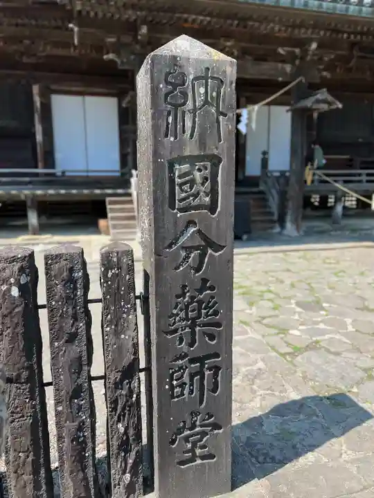 陸奥國分寺(宮城県)