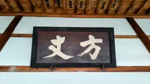 地蔵院(東京都)