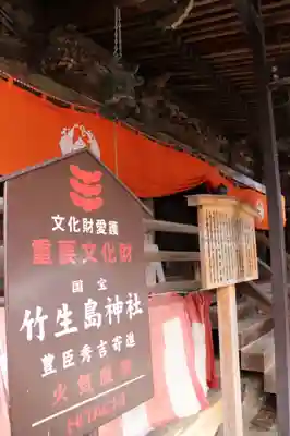 竹生島神社（都久夫須麻神社）のその他建物