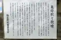 日守神社(福岡県)