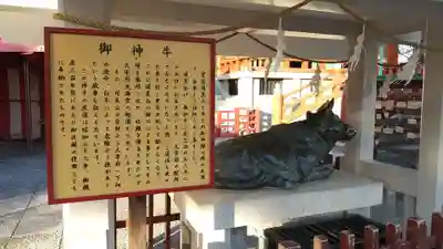 亀戸天神社の狛犬