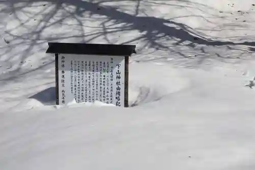 大神山神社奥宮(鳥取県)