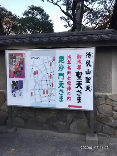 待乳山聖天（本龍院）のその他建物