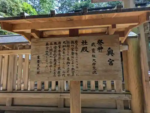 鹿島神宮(茨城県)