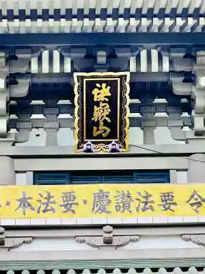総持寺の{uncategorized: "未分類", other: "その他", undefined: "問題あり", building: "その他建物", grave: "お墓", sacred_gate: "鳥居", guardian: "狛犬", statue: "像", buddha: "仏像", history: "歴史", nature: "自然", garden: "庭園", animal: "動物", pagoda: "塔", temizu: "手水舎", mountain_gate: "山門・神門", sanctuary: "本殿・本堂", subordinate: "末社・摂社", art: "芸術", scenery: "景色", jizo: "地蔵", ema: "絵馬", goshuin: "御朱印", omikuji: "おみくじ", items: "授与品その他", amulet: "お守り", goshuincho: "御朱印帳", eats: "食事", festival: "お祭り", votive_dance: "神楽", shichigosan: "七五三参", wedding: "結婚式", experience: "体験その他", initially: "初詣", around: "周辺", anti_infection: "感染症対策"}