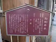 浅間神社の歴史