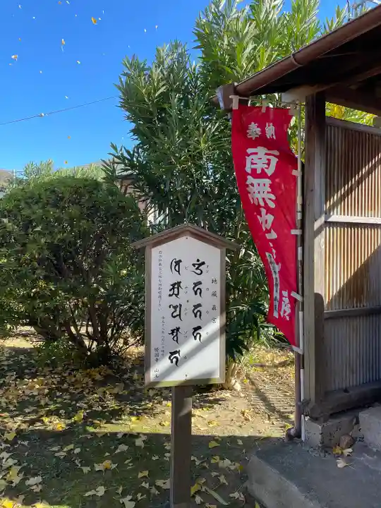 勝國寺(神奈川県)