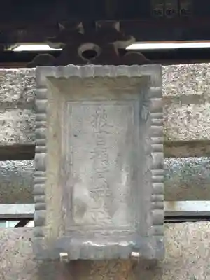 被官稲荷神社の鳥居