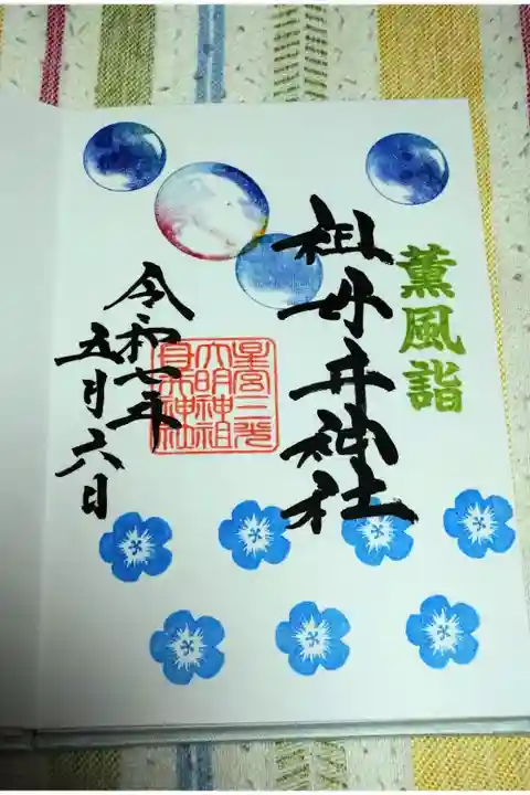 ネモフィラとシャボン玉🫧 直書き 500円