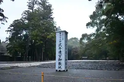 伊勢神宮外宮（豊受大神宮）(三重県)