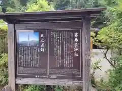 霧島東神社(宮崎県)