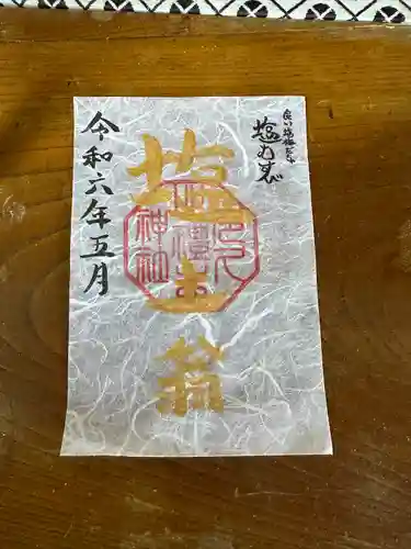 多久比禮志神社(富山県)