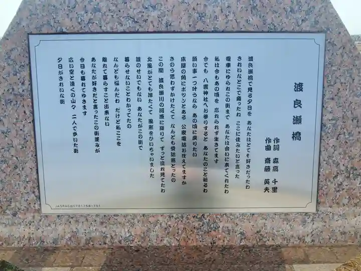 稲荷神社(通三丁目)(栃木県)