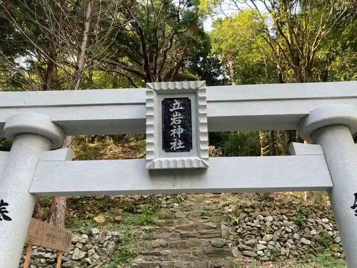 立岩神社(山方比古神社境内社)(徳島県)