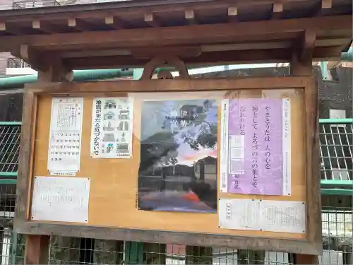 町田天満宮(東京都)