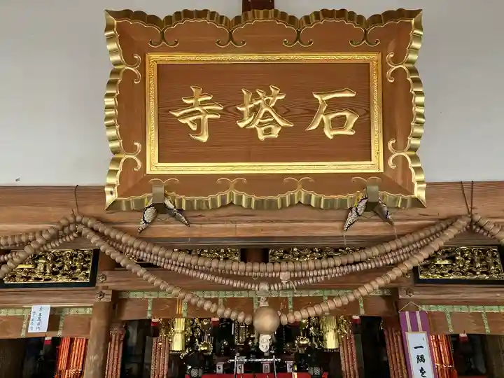 石塔寺のその他建物