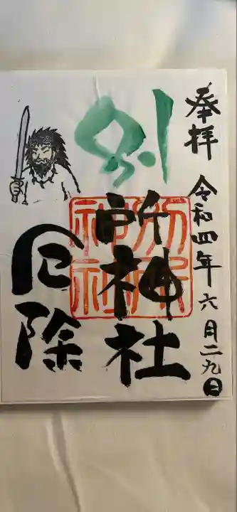 別所神社(長野県)