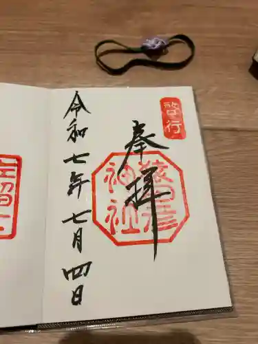 猿田彦神社(三重県)