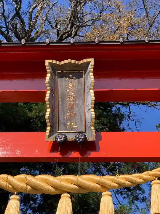 小室浅間神社のその他建物