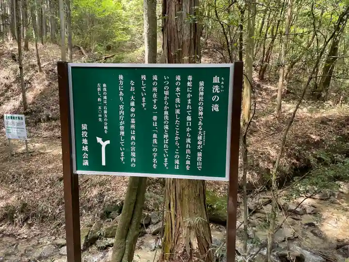 猿投神社の歴史