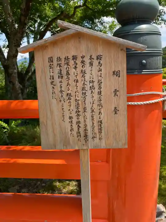 鞍馬寺(京都府)
