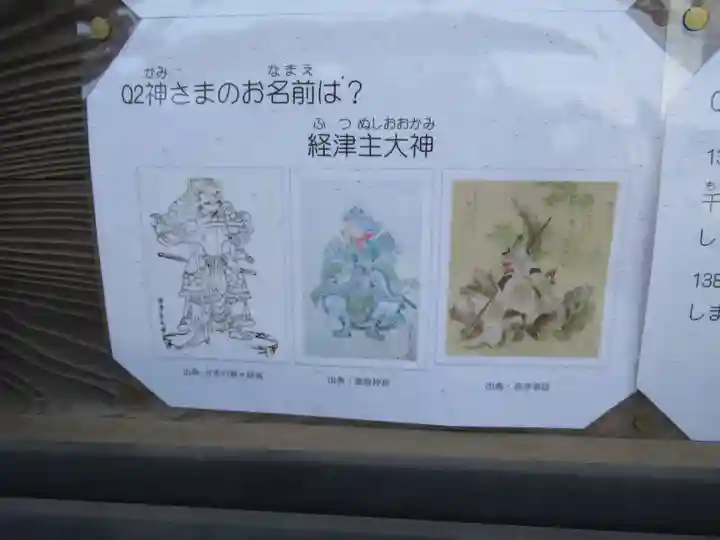 伏木香取神社(茨城県)