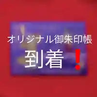 阿邪訶根神社(福島県)