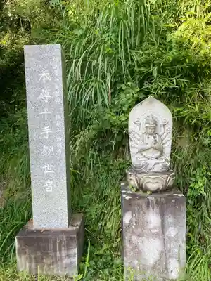 西明寺(長野県)