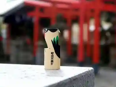 町田天満宮(東京都)