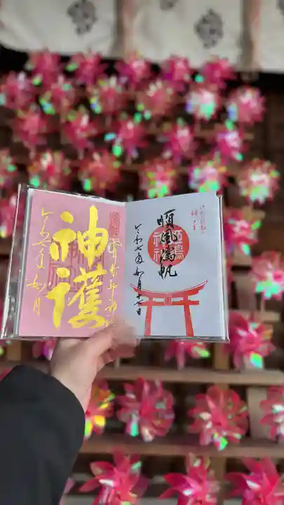 姫嶋神社(大阪府)