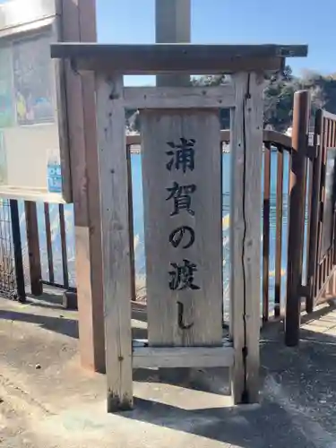 叶神社 (西叶神社)のその他建物
