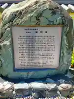 浄照寺(奈良県)