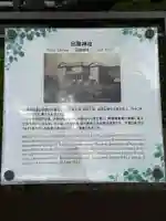 日陶神社(愛知県)