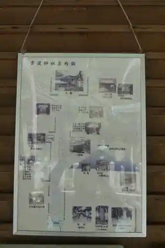崇道神社のその他建物