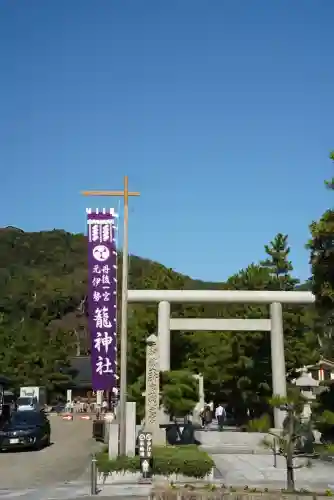 丹後一ノ宮 元伊勢 籠神社(京都府)