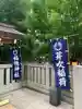 福徳神社(芽吹稲荷)(東京都)
