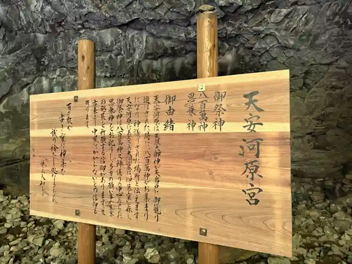 天安河原宮(宮崎県)