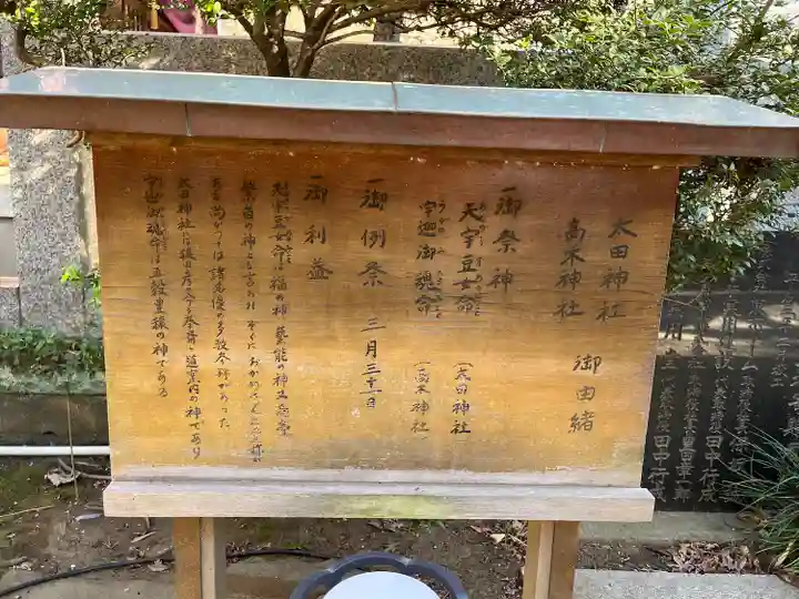 牛天神北野神社の歴史