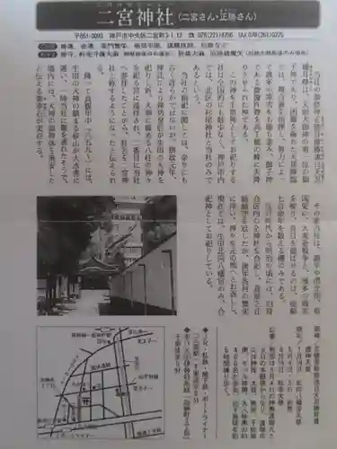 二宮神社の授与品その他