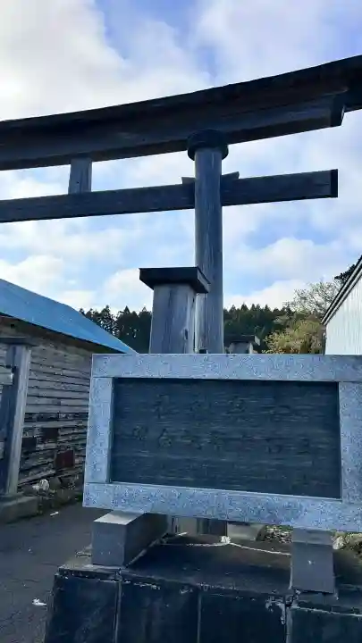 古泉神社(北海道)