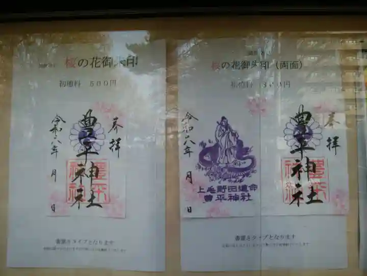 豊平神社(北海道)