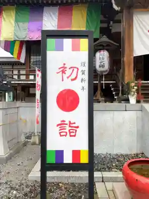 下野大師華蔵寺のその他建物