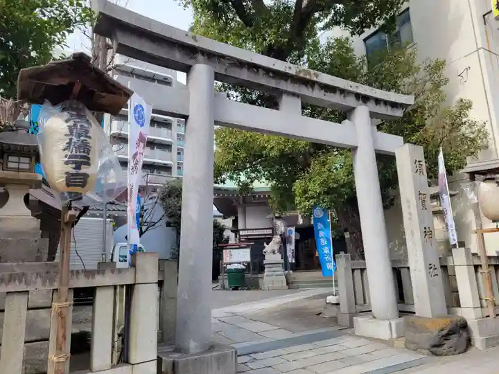 須賀神社の鳥居