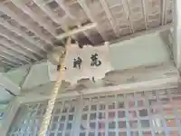 荒神神社(北海道)